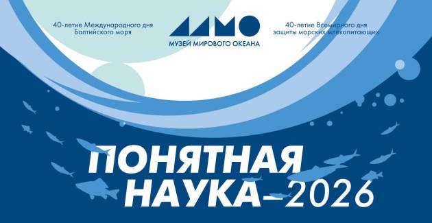 Понятная наука