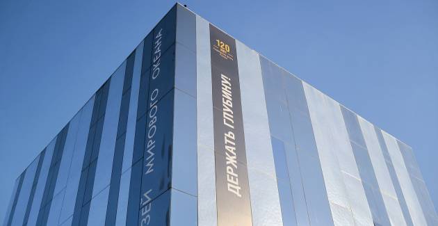 Держать глубину!