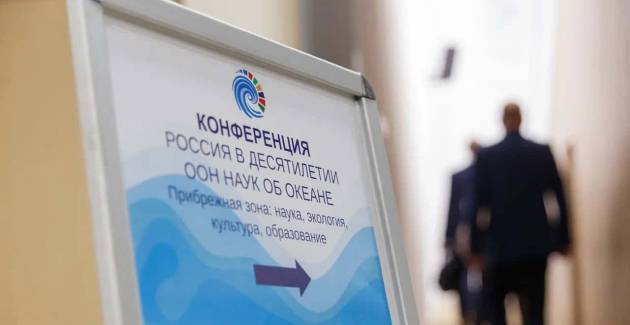 В Музее Мирового океана обсуждают исследования океана и будущее прибрежных территорий