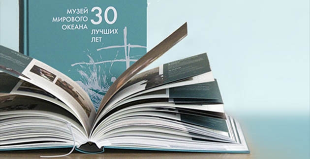 Музей Мирового океана. 30 лучших лет