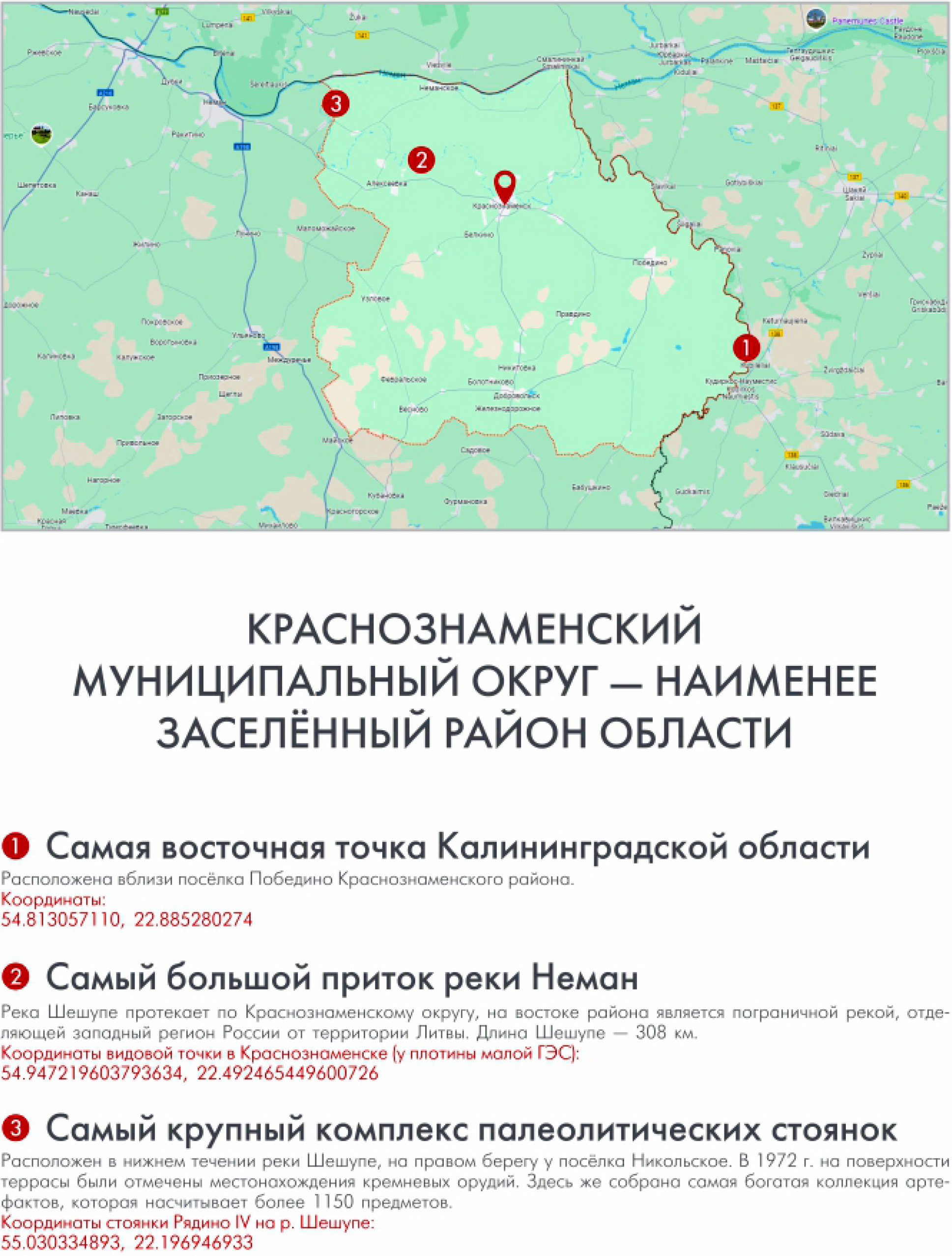 Калининградская область: самая-самая!