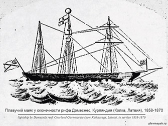 Плавмаяк у мыса Домеснес, 1858—1870